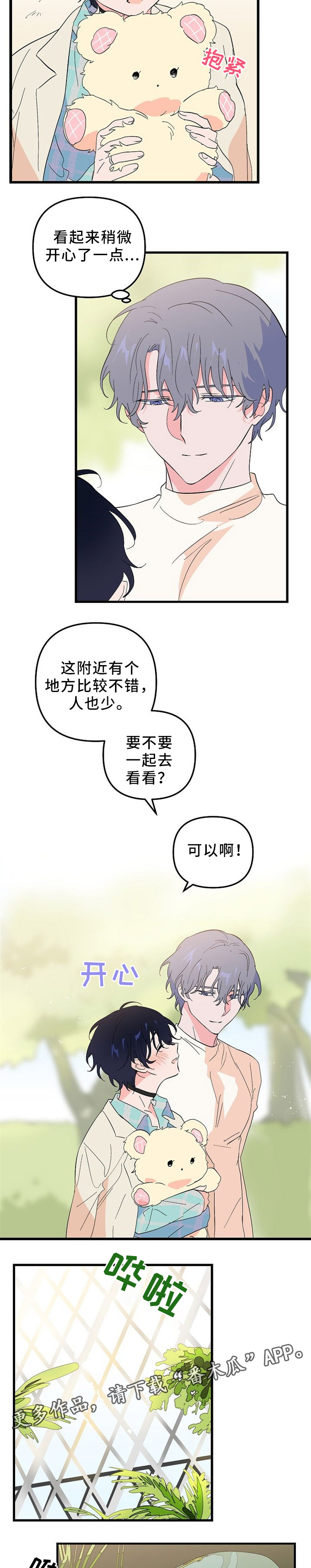 第36话 第7页