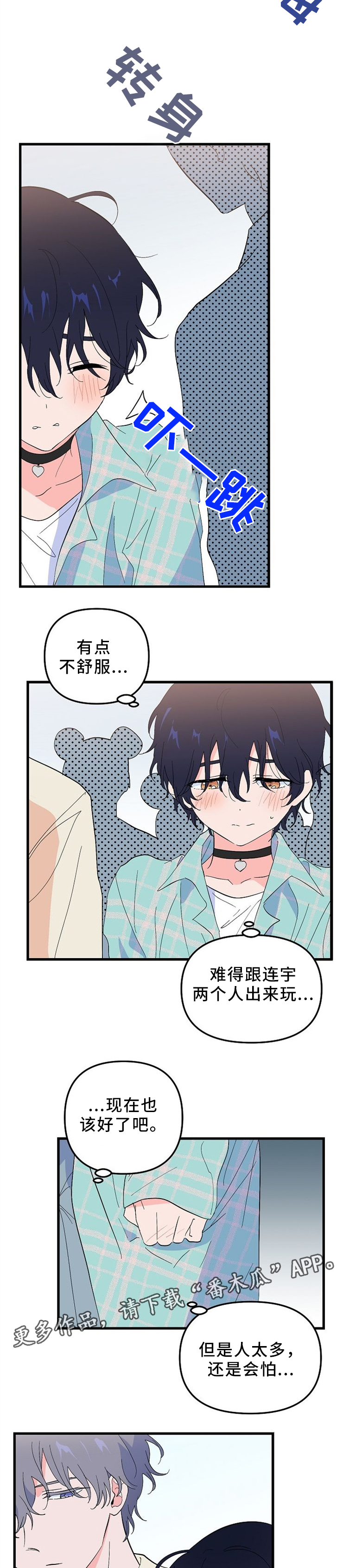 第36话 第3页