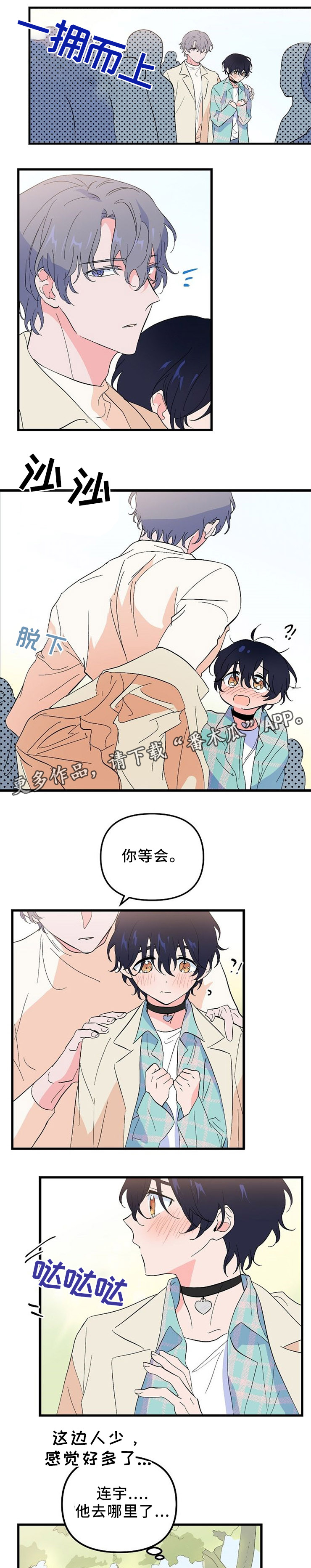 第36话 第5页