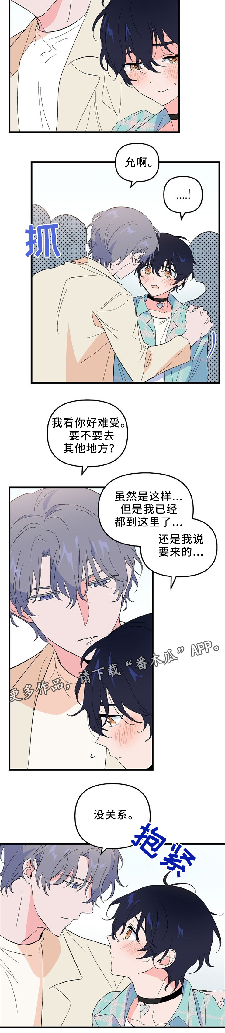 第36话 第4页