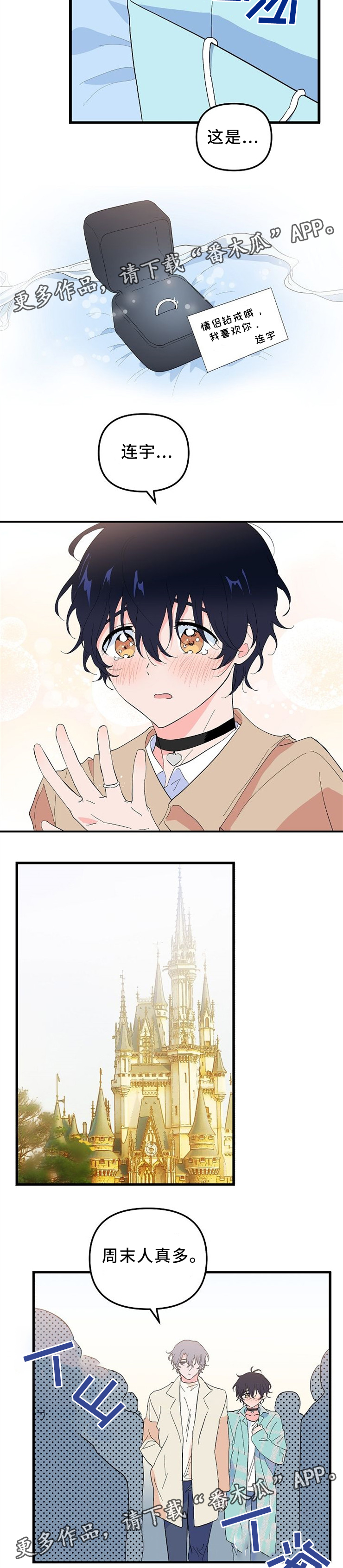 第36话 第2页