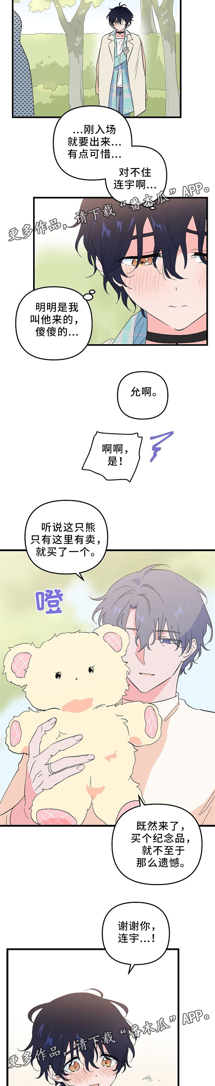 第36话 第6页