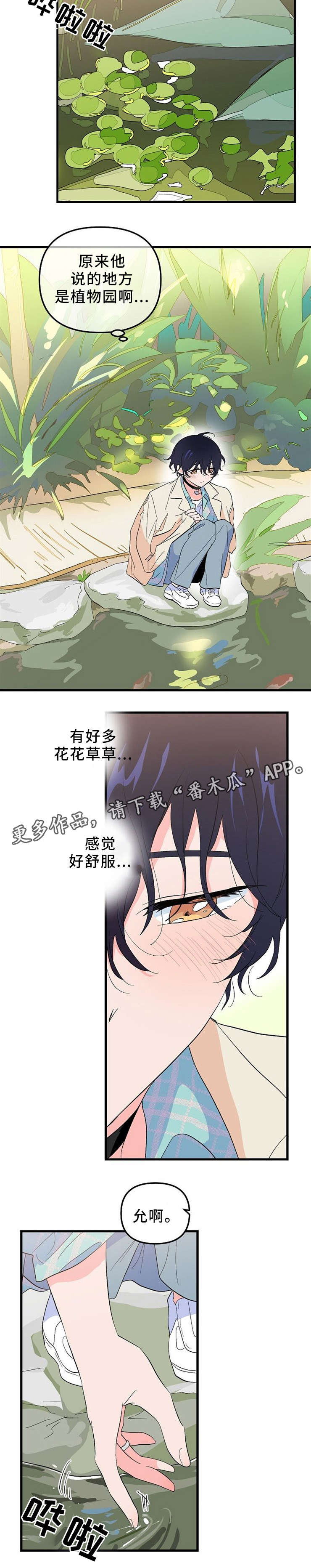 第36话 第8页
