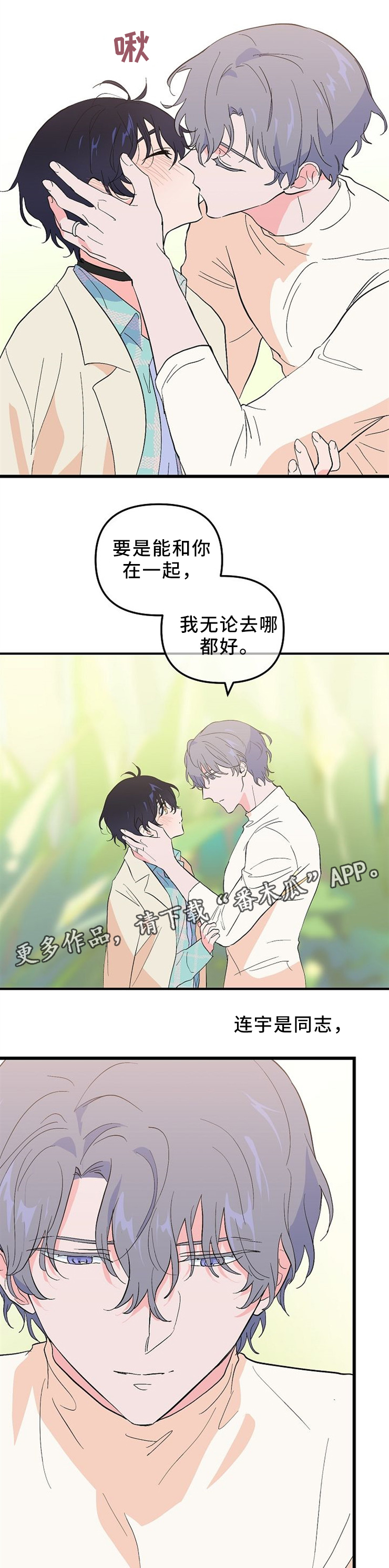 第37话 第7页
