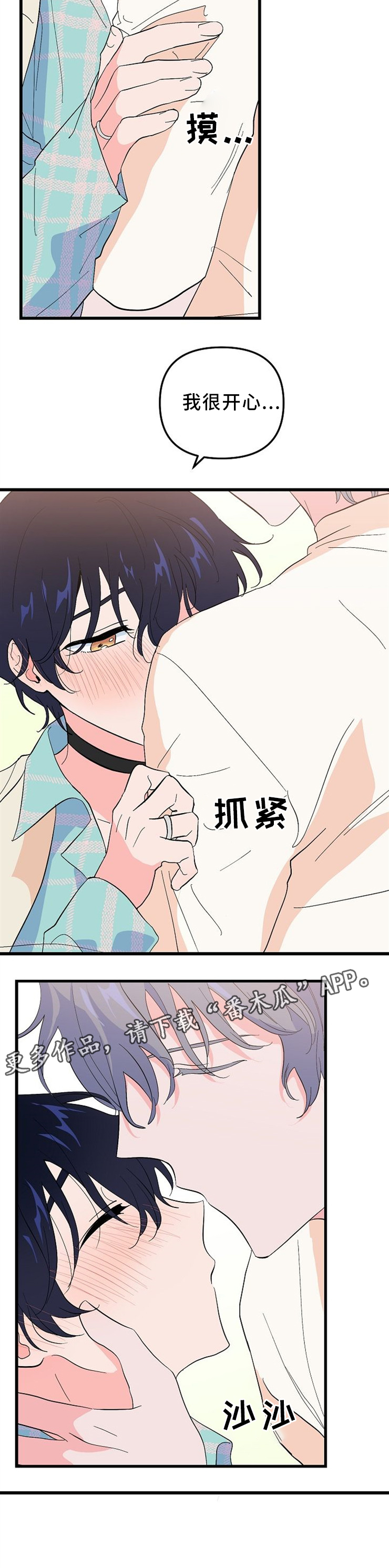 第37话 第6页