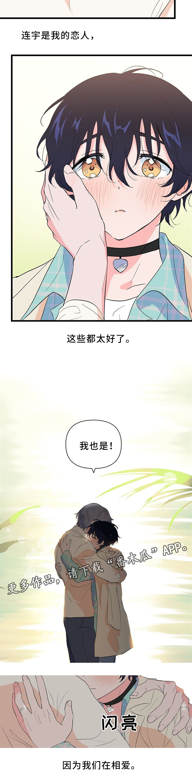 第37话 第8页