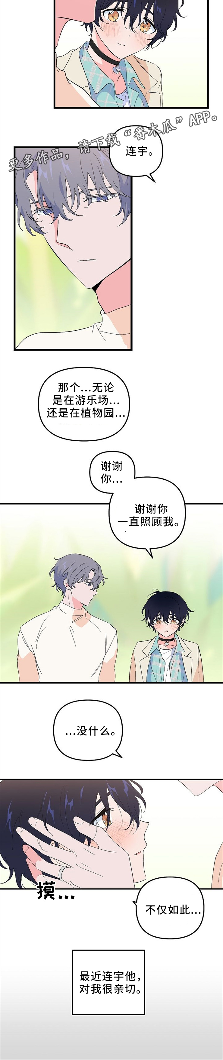 第37话 第4页
