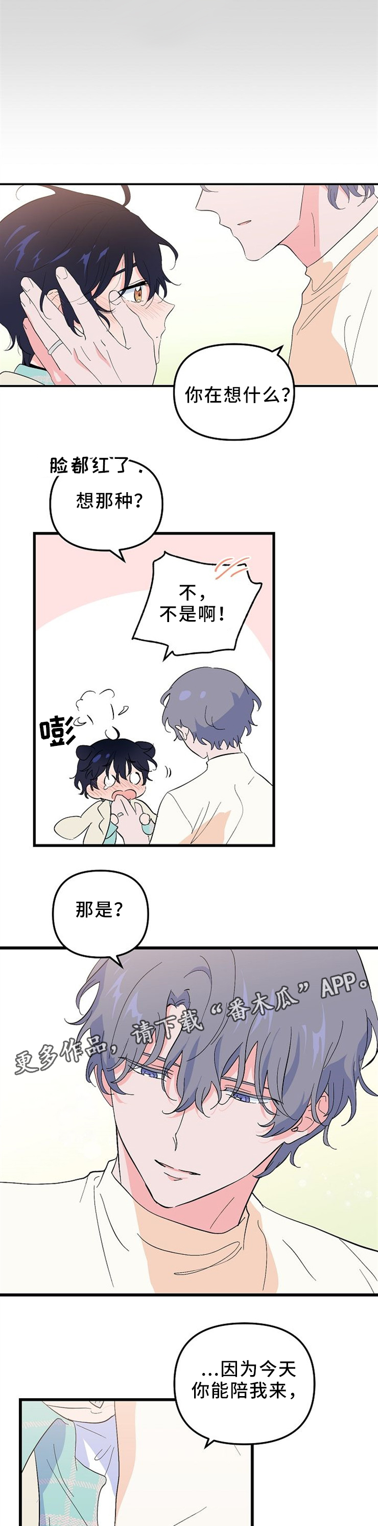 第37话 第5页