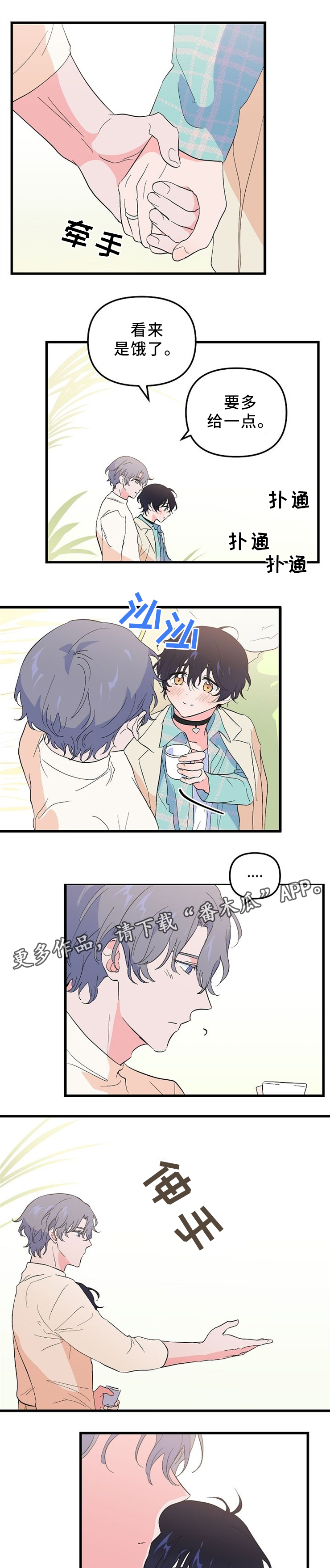第37话 第3页