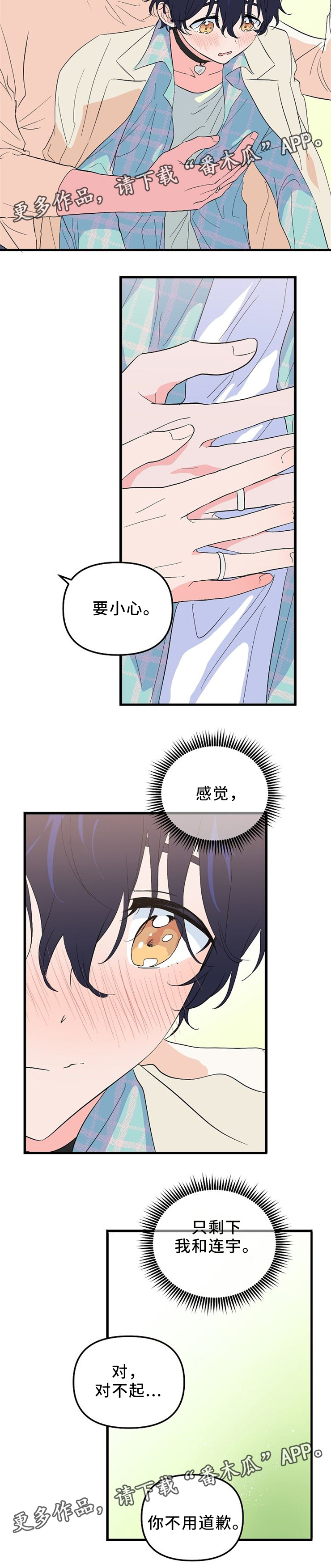 第37话 第2页