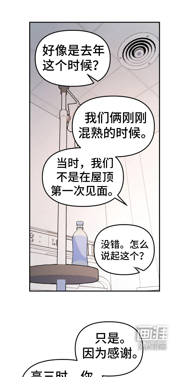 第6话8