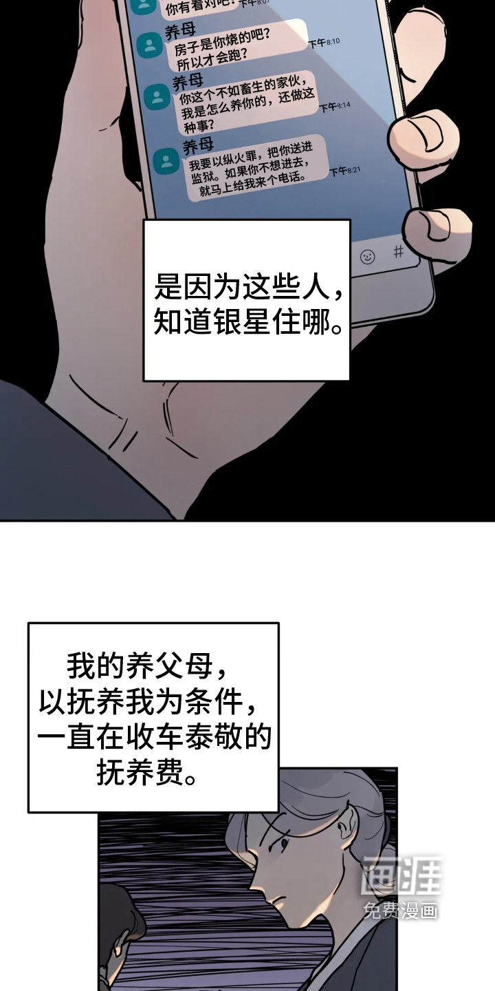 第12话13