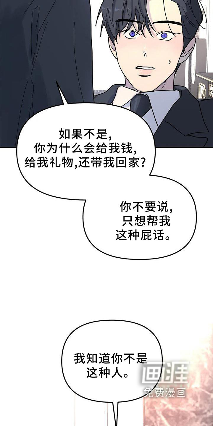 第19话8