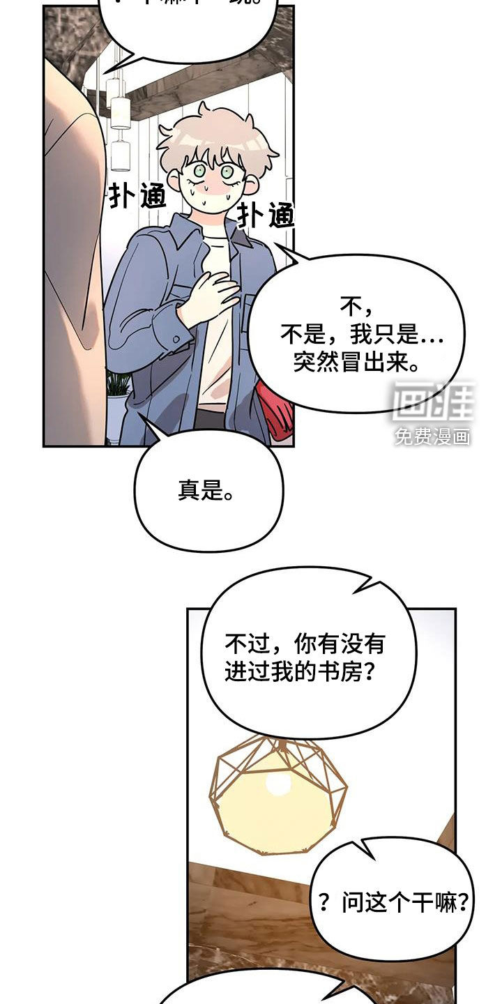第34话3