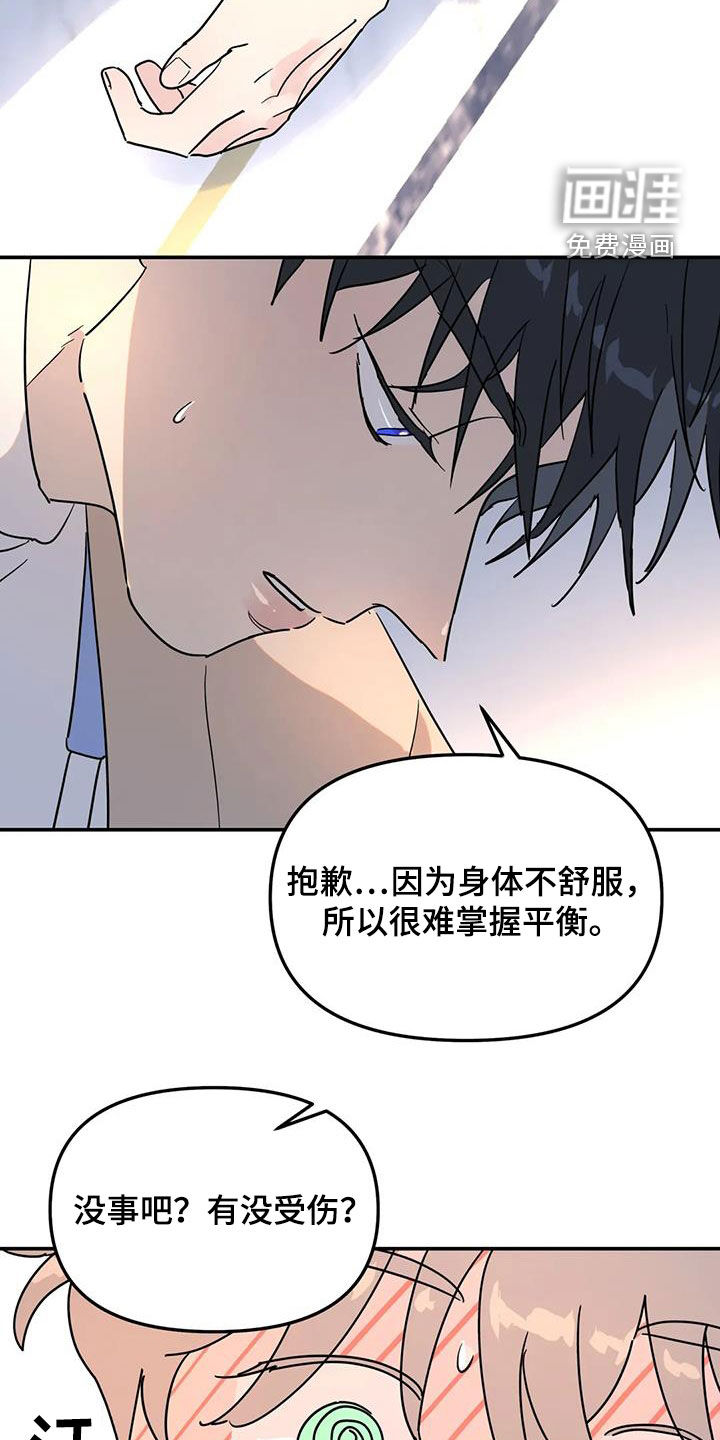 第34话17