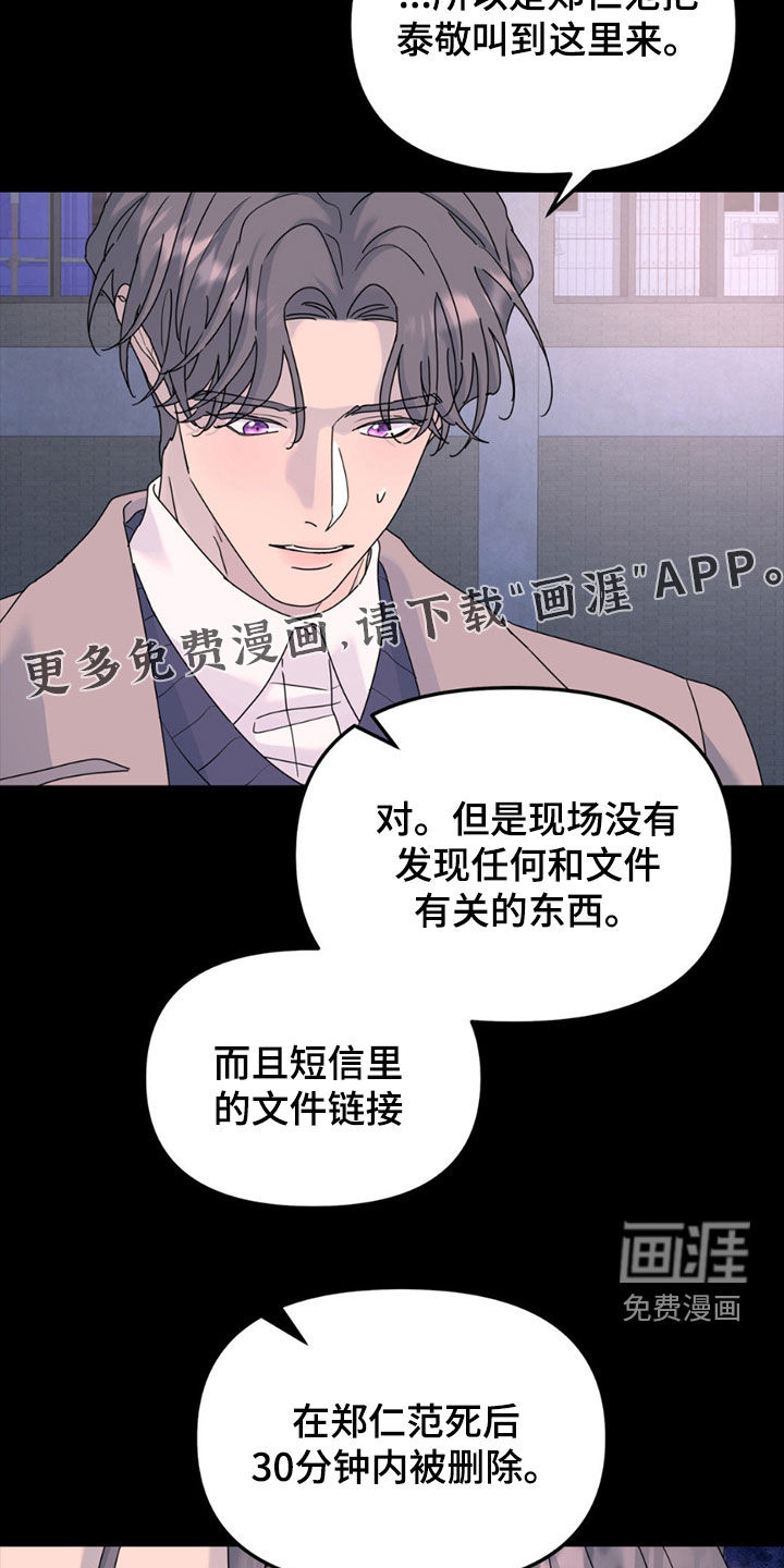 第140话4