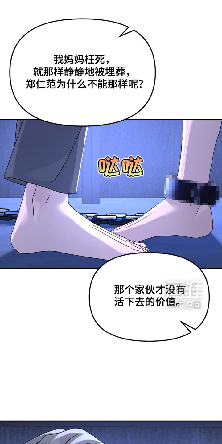 第147话14