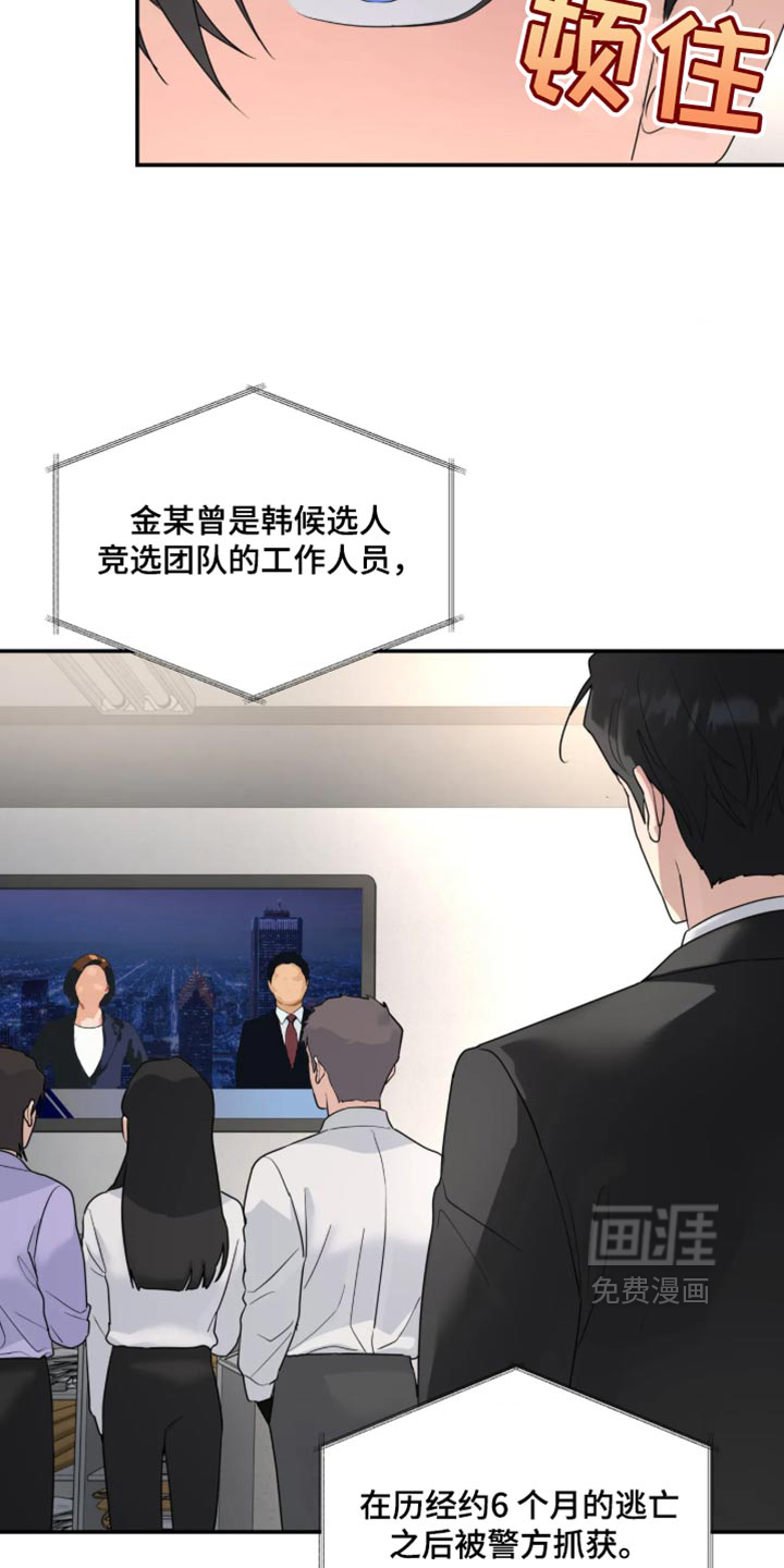 第236话6