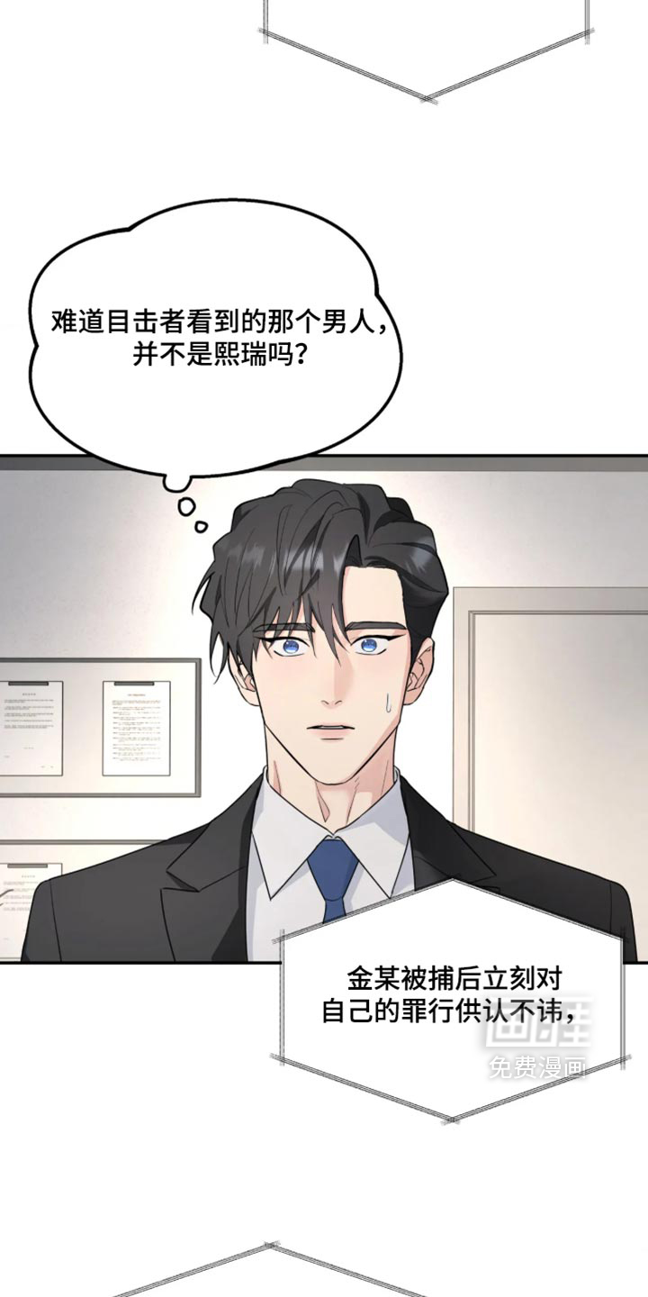 第236话7