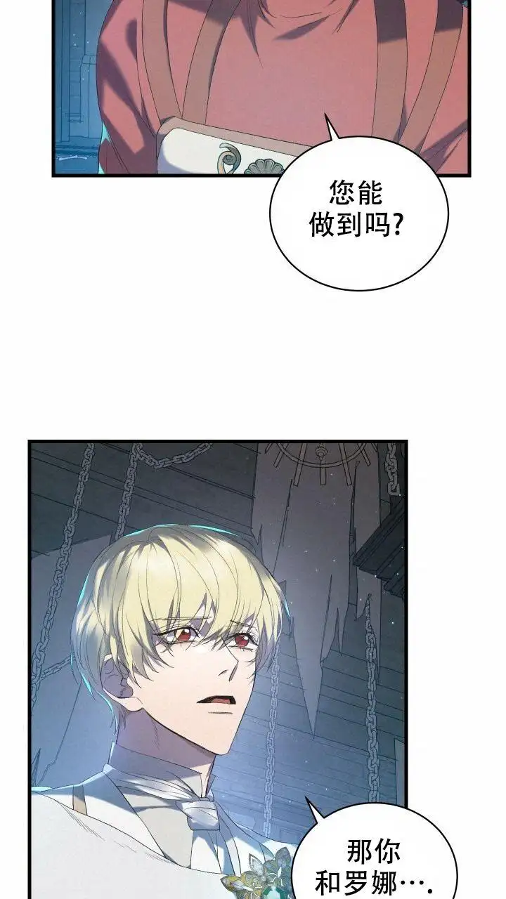 第2话 第10页