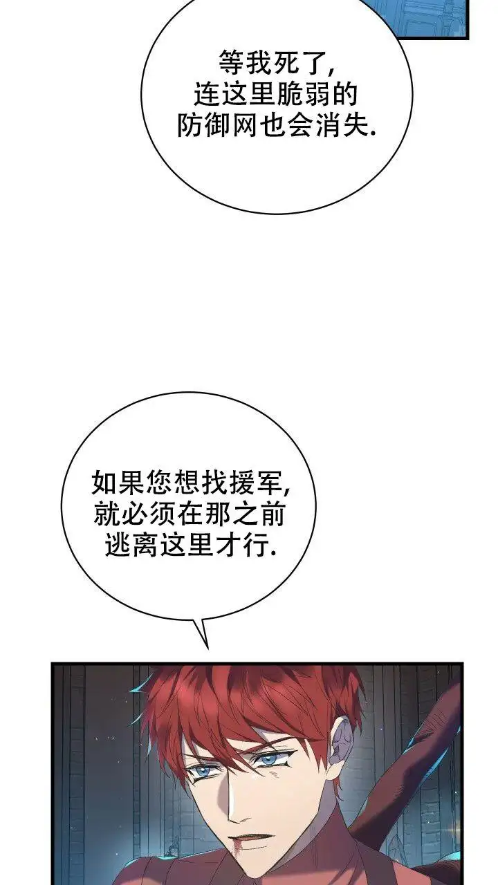 第2话 第9页