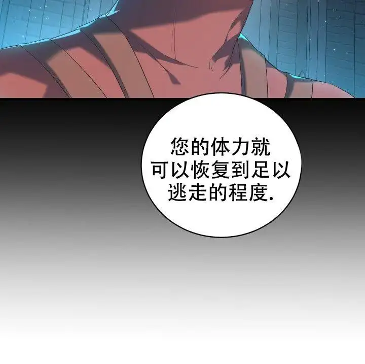 第2话 第18页