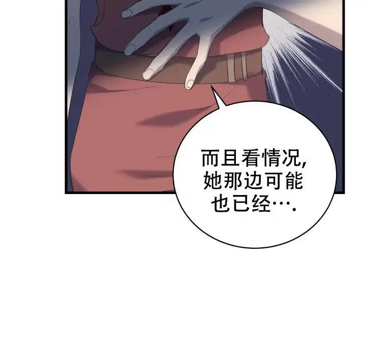 第2话 第12页