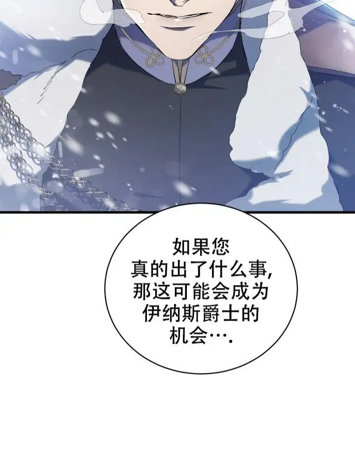 第2话 第25页