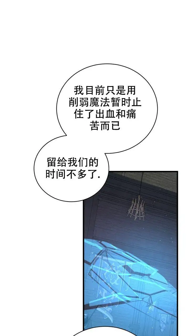 第2话 第8页