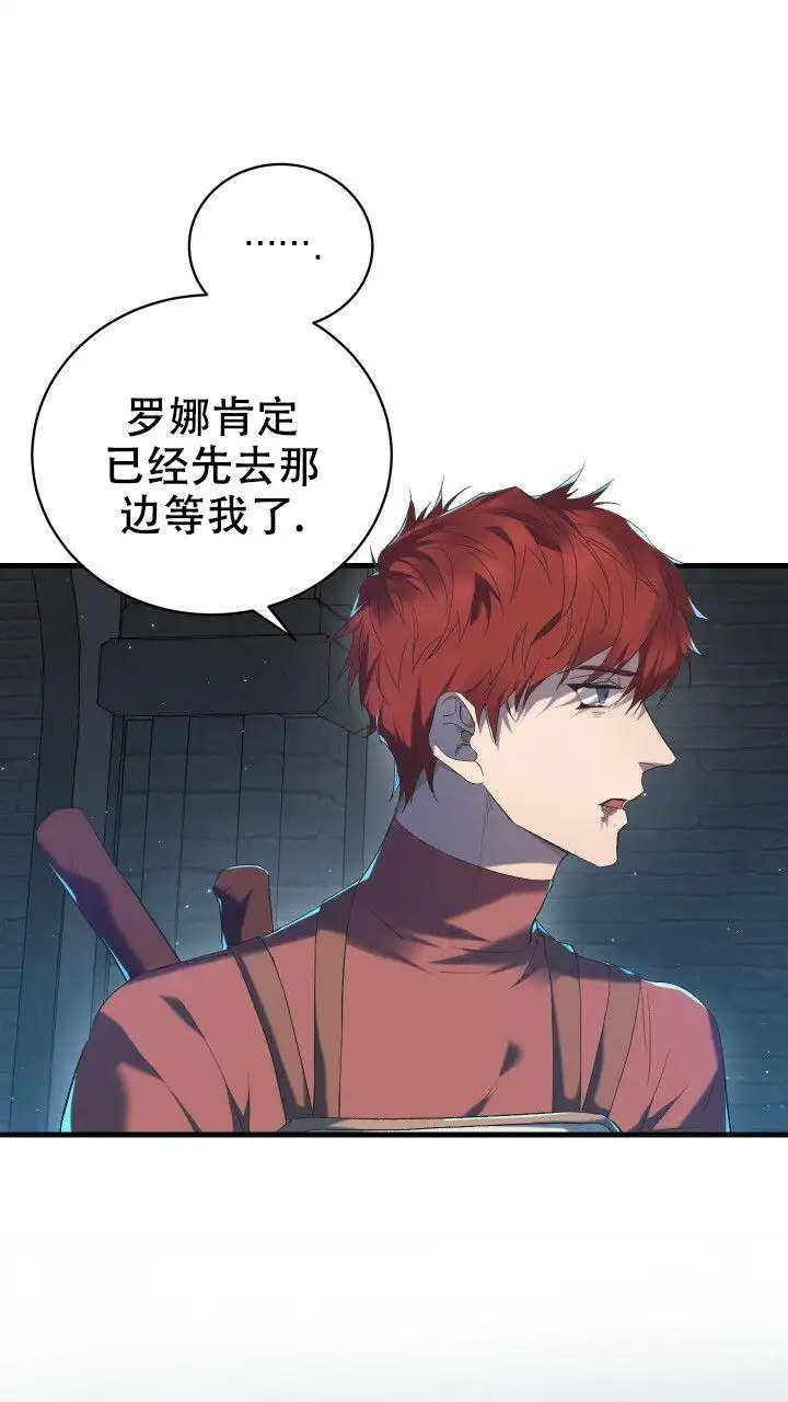 第2话 第13页