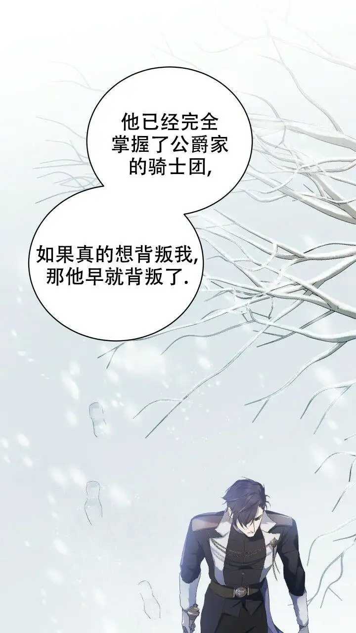 第2话 第23页
