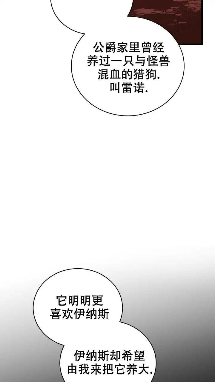 第3话 第3页