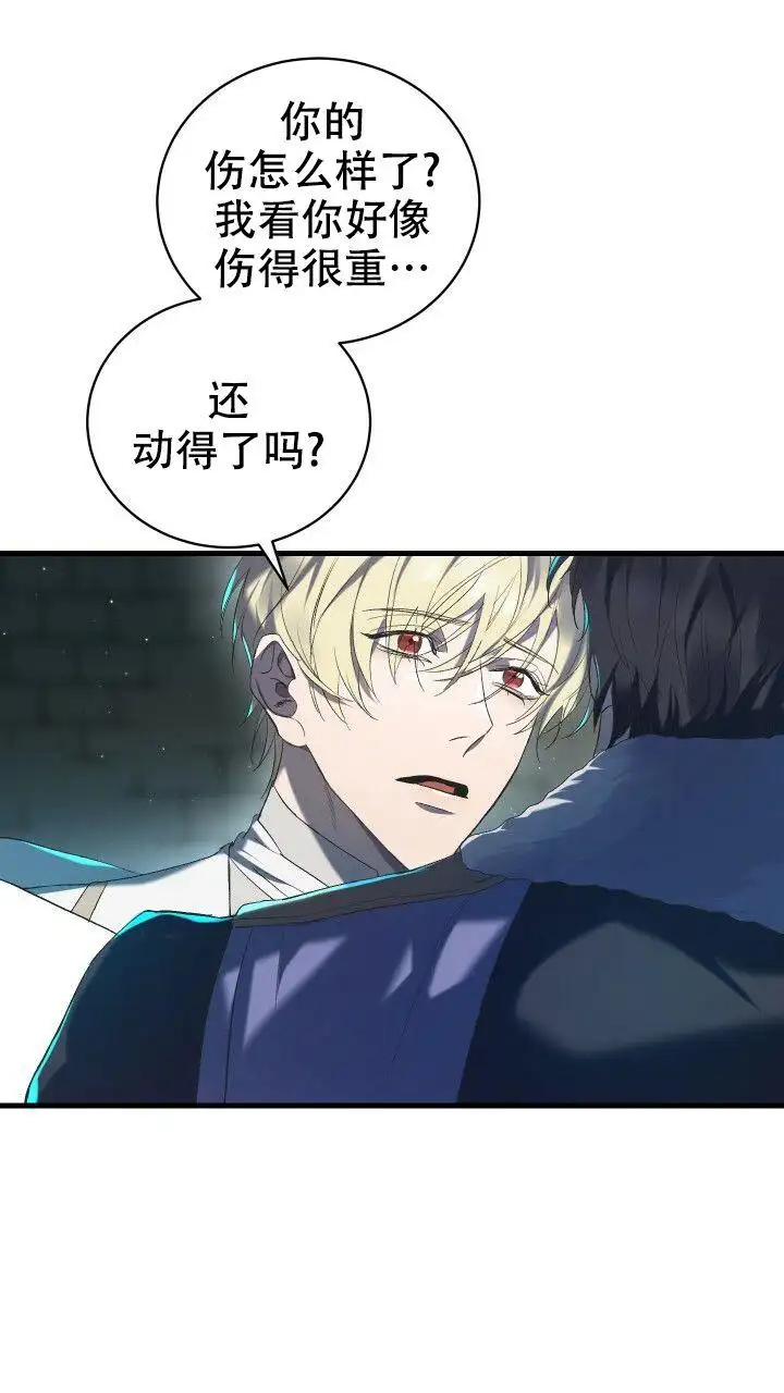 第3话 第12页
