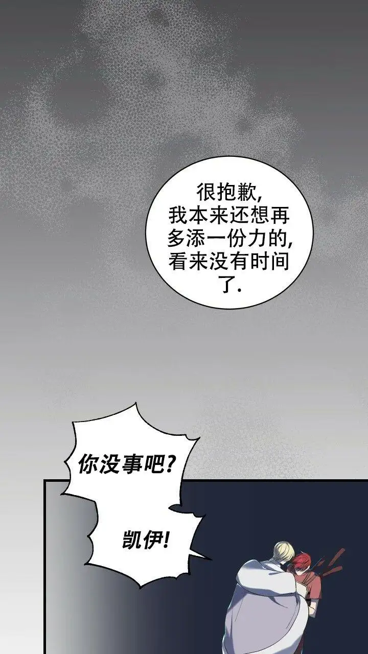 第3话 第20页