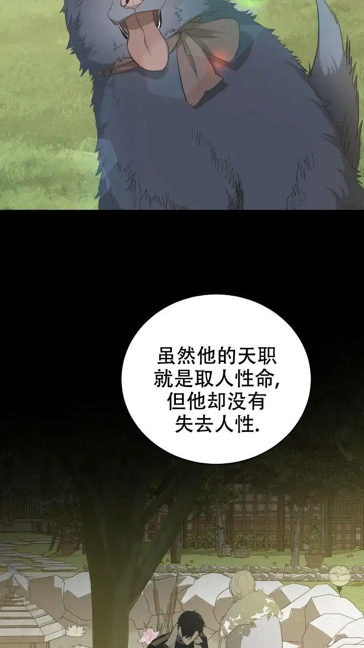 第3话 第6页