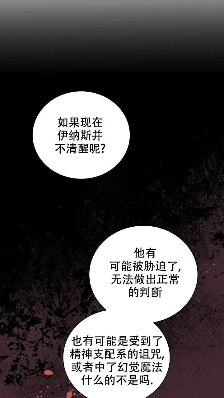 第7话 第3页