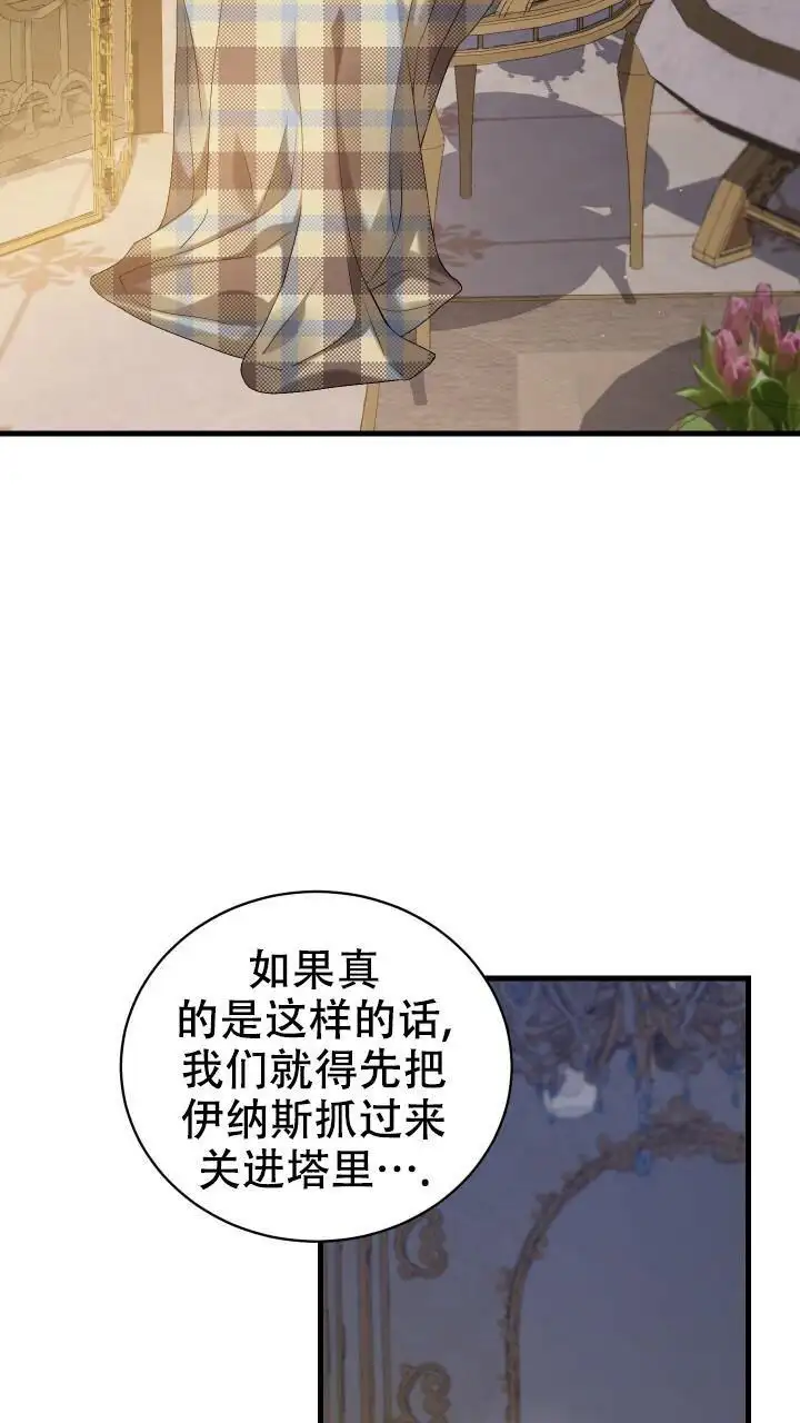 第7话 第6页