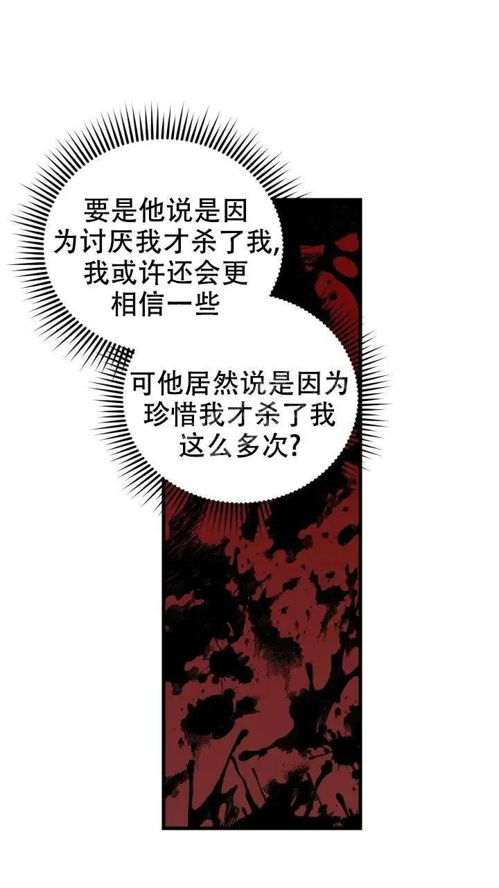 第12话 第6页