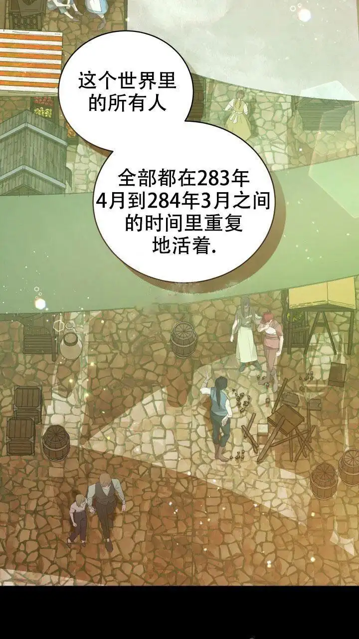 第12话 第13页