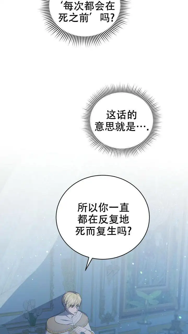 第12话 第8页