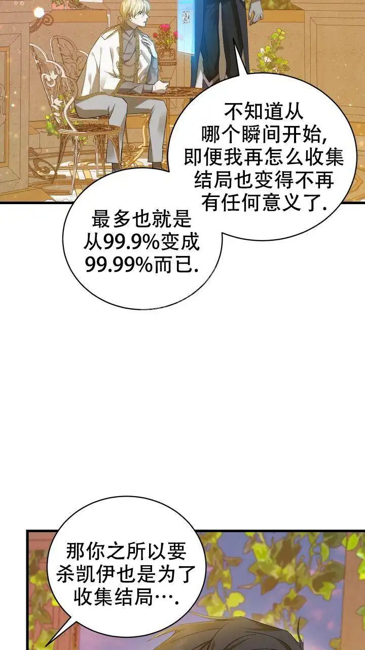 第15话 第8页