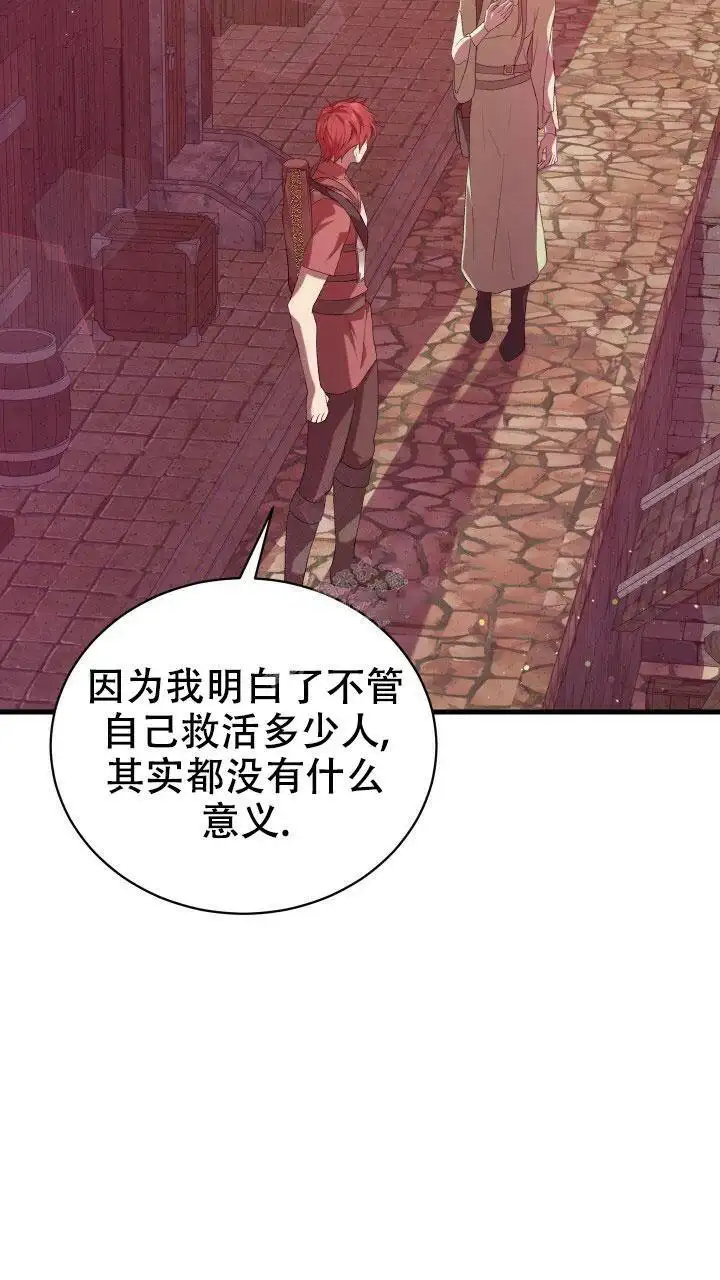 第15话 第23页