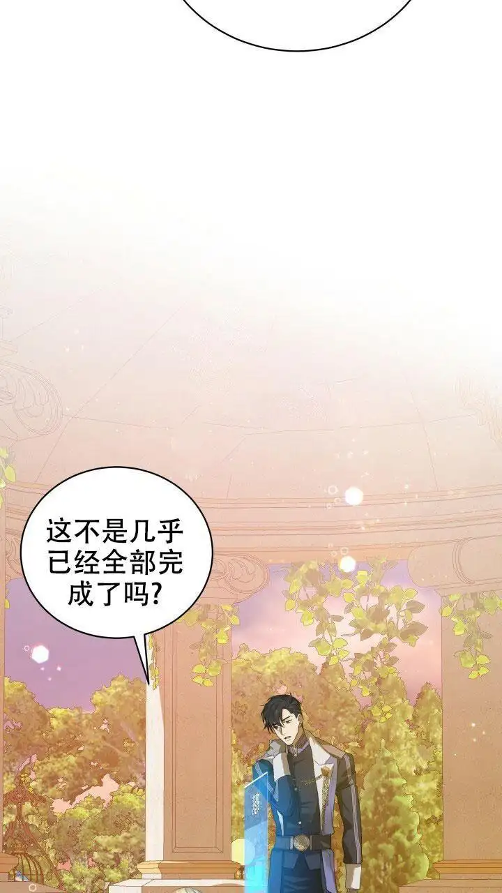 第15话 第7页