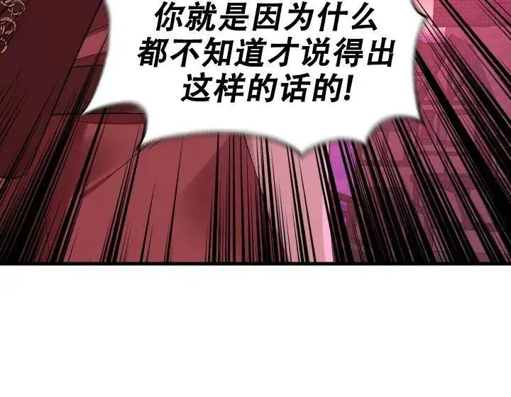 第16话 第3页