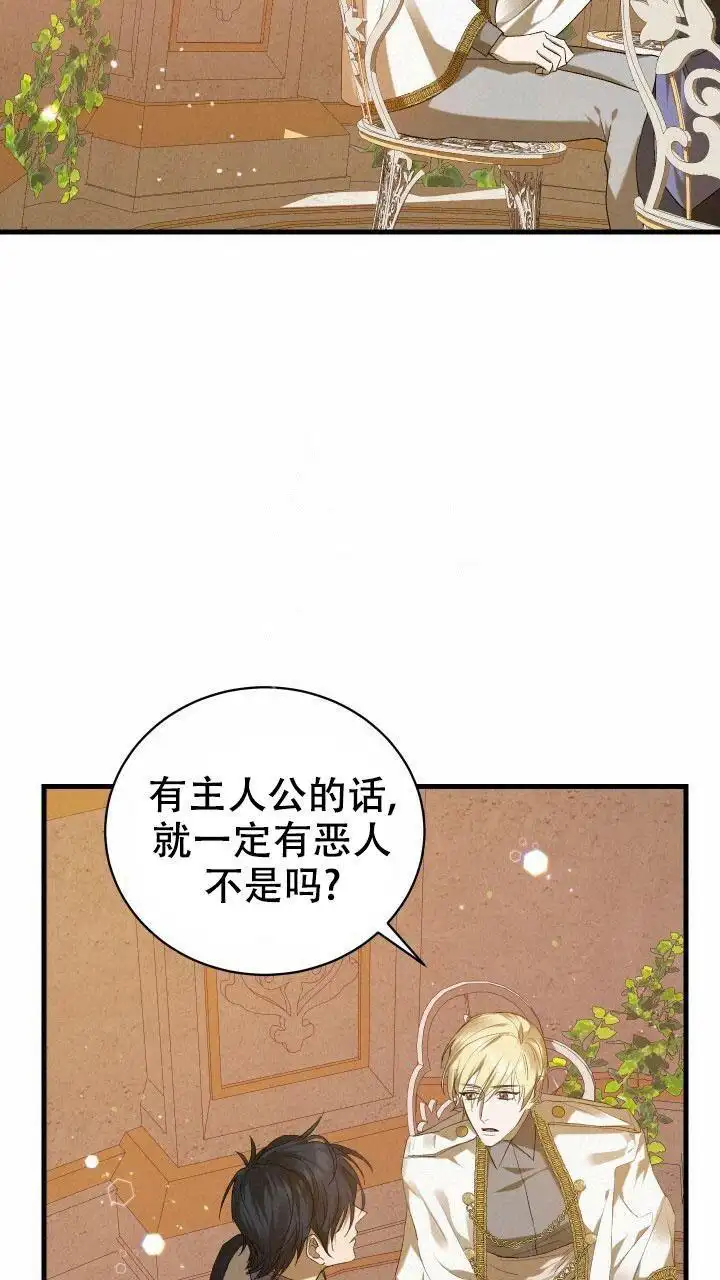 第16话 第6页