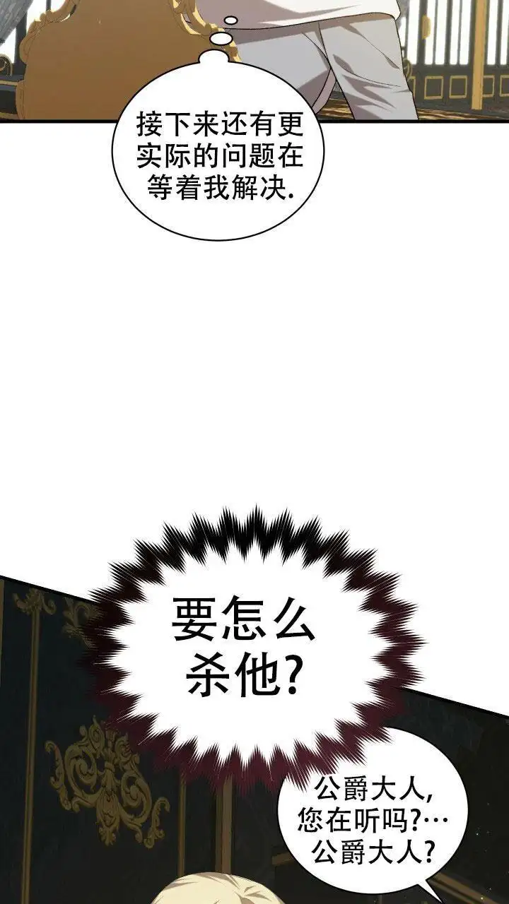 第20话 第9页