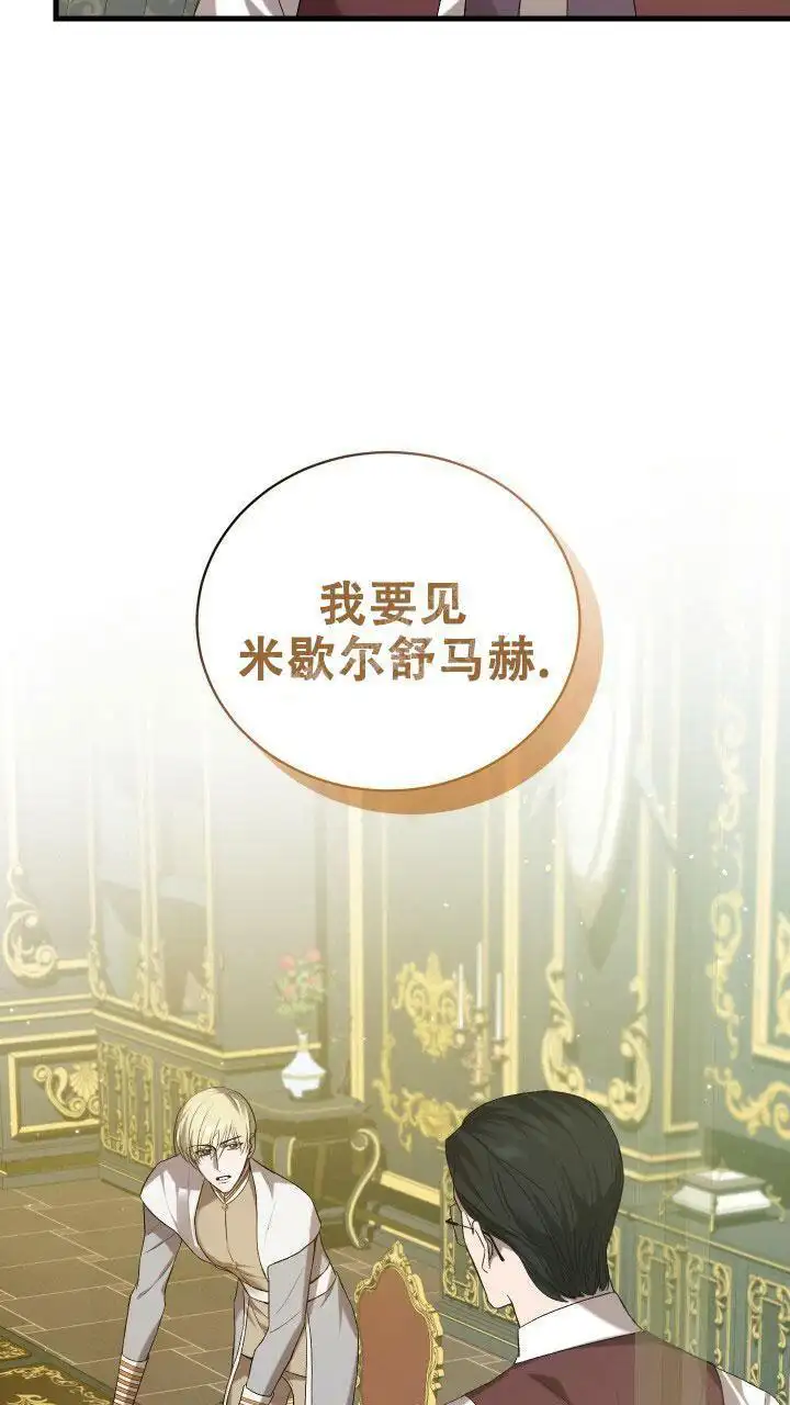 第20话 第20页