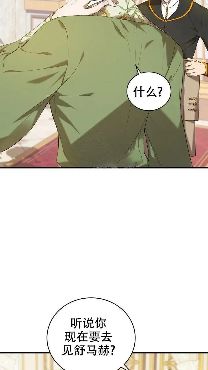 第21话 第2页