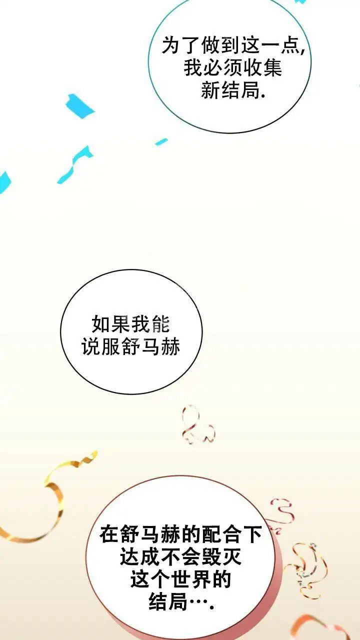 第21话 第14页