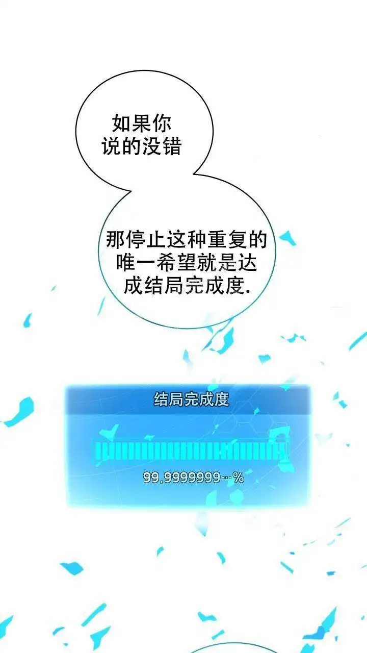 第21话 第13页